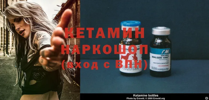 Кетамин ketamine  Белоусово 