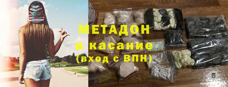 МЕТАДОН methadone  сколько стоит  Белоусово 